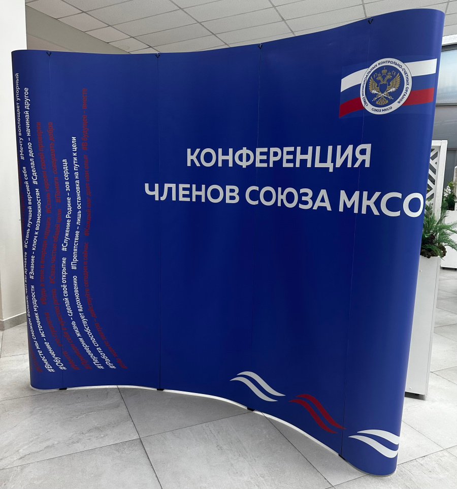Союз МКСО Сибири и Урала: итоги встречи и участие Новокузнецка Союз МКСО Сибири и Урала: итоги встречи и участие Новокузнецка