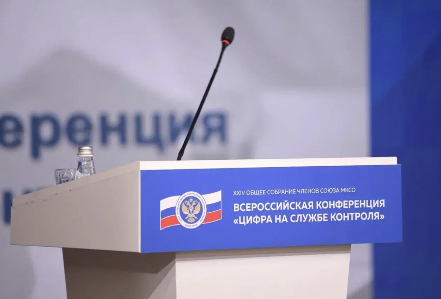 26 июня 2026 года в г. Красноярске состоялась Всероссийская конференция «Цифра на службе контроля» 26 июня 2026 года в г. Красноярске состоялась Всероссийская конференция «Цифра на службе контроля»