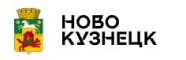 Администрация Новокузнецка